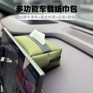 车载纸巾盒汽车内用抽纸盒车内用纸巾包车内用纸巾盒车内用纸巾盒