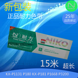 P1131 P3200 P181 P1668 DS2600打印机色带架 P180 耐力适用于KX