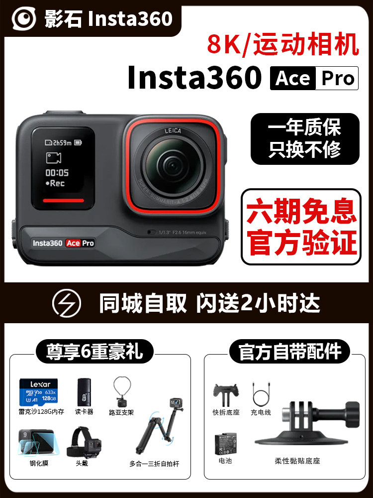 SHADOWSTONE INSTA360 ACE PRO LEICA 8K 스포츠 카메라 방수 오토바이 라이딩 스키 AI 카메라