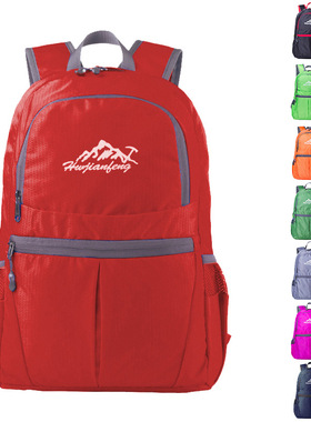 双肩包可折叠轻便男防泼水书包便捷运动休闲折叠背包户外旅行背包