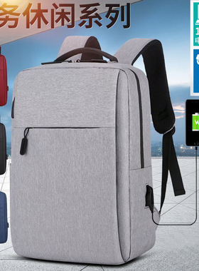 双肩包男士电脑背包笔记本外置充电商务休闲防泼水牛津布学生书包