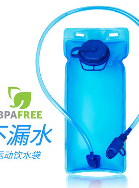 户外用品运动水袋 旅行登山健身时尚便携自行车式骑行 水袋