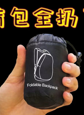 可折叠双肩背包旅行户外包徒步大容量男出游超轻便携防泼水皮肤包