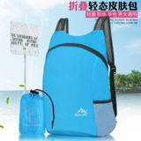 Сверхлегкий складной портативный альпинистский водонепроницаемый спортивный рюкзак подходит для мужчин и женщин для путешествий для отдыха