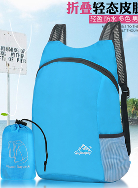 双肩背包超轻可折叠便携男女折叠旅行登山防水运动休闲户外双肩包