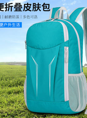双肩包风潮纯色户外折叠徒步旅行包防泼水轻便骑行包防水学生书包