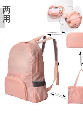 户外防水折叠双肩包瑜伽健身多功能旅行背包可手提可折叠两用背包