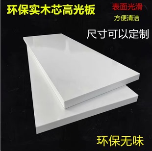 定制环保实木隔板层板衣柜内隔层免漆一字板墙上置物架桌面板门板