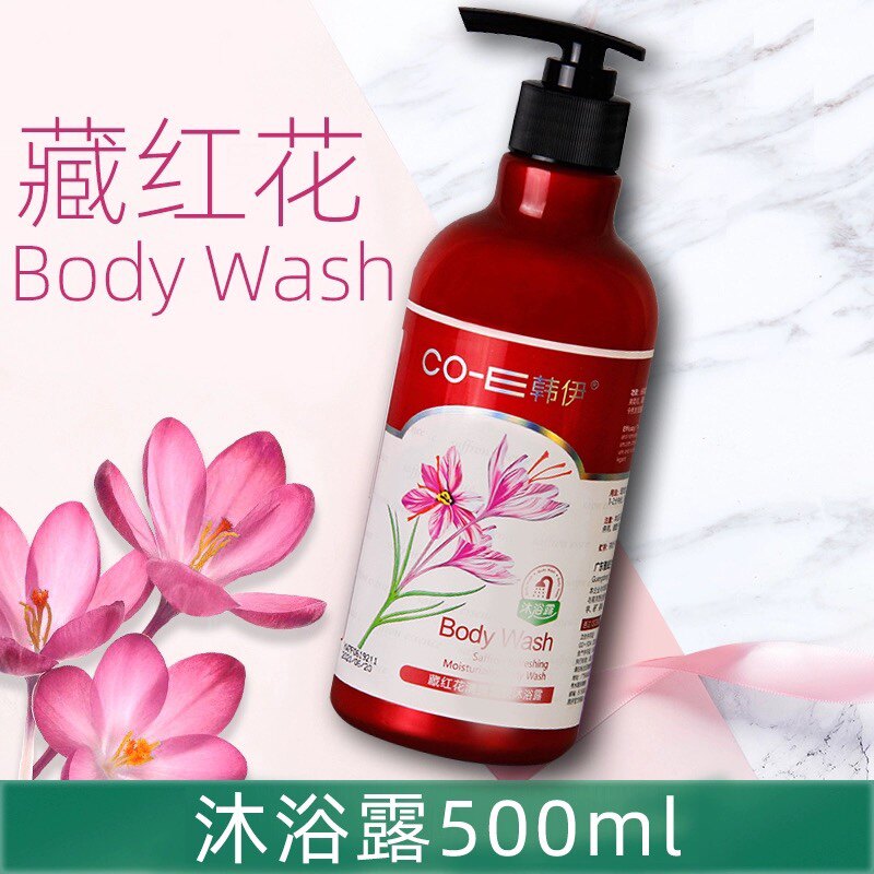 韩伊藏红花清爽润肤润滑沐浴露清洁深度滋润植物清香护肤洗浴正品