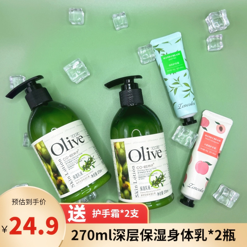 韩伊身体乳补水保湿深层保湿乳液
