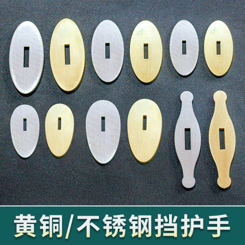 刀挡柄护手黄铜不锈钢DIY配件