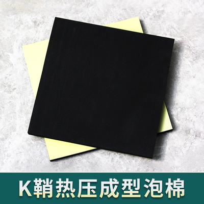 K鞘成型泡棉EVA高回弹反复使用