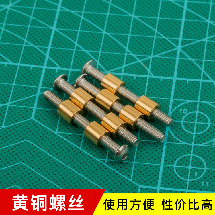 刀柄铆钉螺丝对锁不锈钢黄铜图片