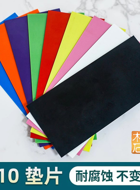 刀柄钢纸G10材料挡隔垫贴片彩色长130宽80厚1至2mm工厂直销