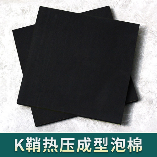 K鞘成型泡棉EVA高回弹反复使用