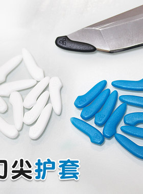 刀尖保护套树脂防磕不伤手