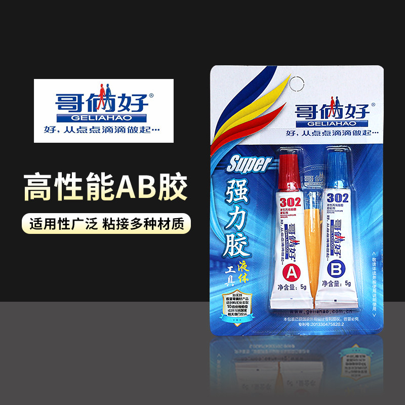 AB胶哥俩好粘贴刀柄10克装金属木材G10米卡塔陶瓷工厂直销,文具电教/文化用品/商务用品,胶水,淘宝优惠券,粉丝福利购,淘宝优惠卷