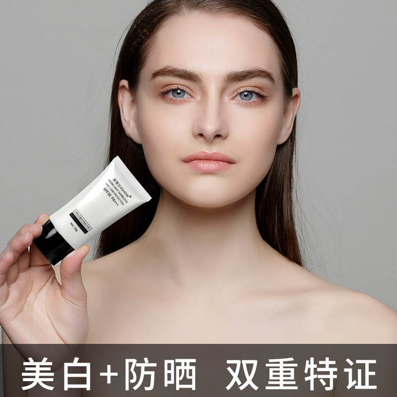 明星同款 圣雪兰美白防晒霜男女 隔离面部清爽不油腻夏季