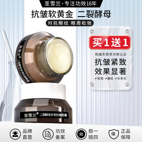 补水保湿亮泽肌肤修护眼部肌肤