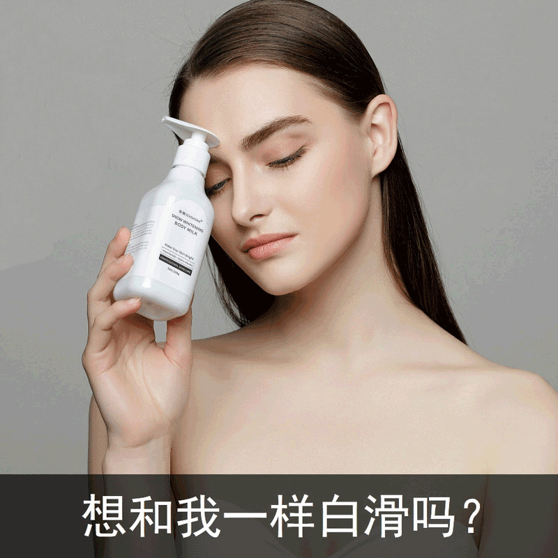 圣雪兰烟酰胺全身美白香体身体乳 去鸡皮疙瘩鸡皮肤保湿补水滋润