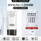 顺手买一件 圣雪兰美白防晒霜面部身体spf30清爽防紫外线隔离