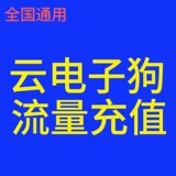 Завоевание посвященного облачной электронного транспорта для собак перезарядка