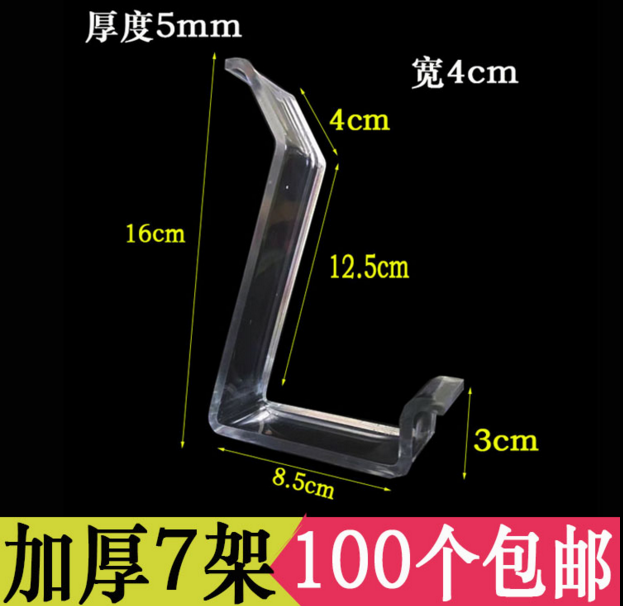 亚克力鞋架鞋托 加厚塑料鞋子展示架托架 高跟鞋女鞋展架L架7字架