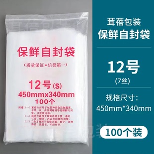 自封袋12號7絲夾鏈透明加厚食品級包裝 包郵 袋保鮮封口袋密封袋