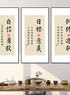 励志挂画办公室装饰画字画企业文化背景墙壁画团队拼搏标语新中式