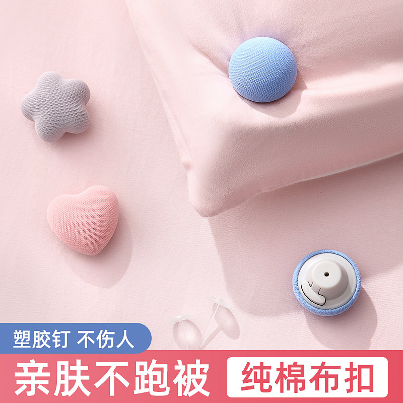 被子固定器棉被扣床单夹磁扣防跑被钉被套神器解锁被褥被罩订被角,收纳整理,夹子/收纳夹子,淘宝优惠券,粉丝福利购,淘宝优惠卷