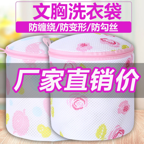文胸洗衣袋内衣洗护袋防变形洗衣机专用胸罩滚筒机洗加厚防护网兜