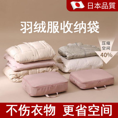羽绒服收纳包压缩排气袋