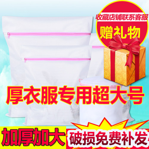 加大加厚洗衣机专用洗衣袋护洗袋