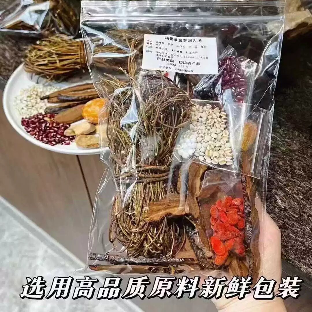 全家适用滋补鸡骨草灵芝清火汤护肝清热排du利湿消肿炖猪骨鸡汤料
