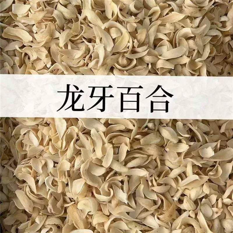 正宗龙牙百合无硫不发酸苦清心润燥清热解暑粉糯好吃搭配莲子炖汤