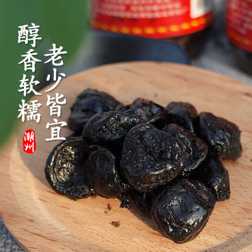 成益老药桔潮州三宝老柑桔