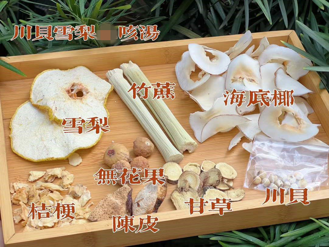 去咳嗽清甜汤包川贝雪梨桔梗除痰咳食疗煲汤料竹蔗陈皮水润喉养肺,传统滋补营养品,药膳养生汤料,淘宝优惠券,粉丝福利购,淘宝优惠卷