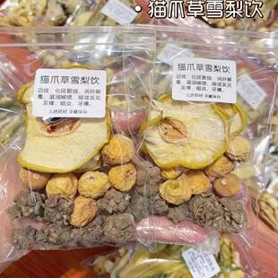 猫爪草雪梨饮清甜药膳汤乳腺结结热气喉咙痛养生壶煲茶喝清热败火