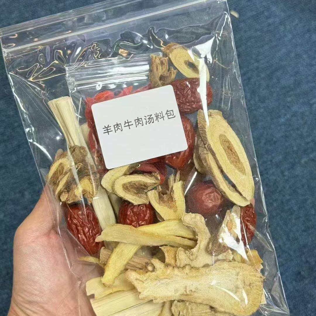 立冬羊肉牛肉配料汤包 秋冬羊肉黄牛肉滋补汤 涮羊肉火锅御寒暖胃