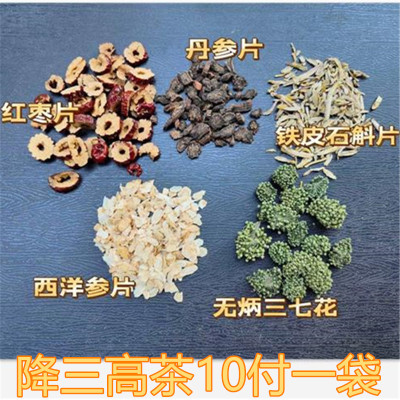 石斛三七花丹参片茶花旗参茶