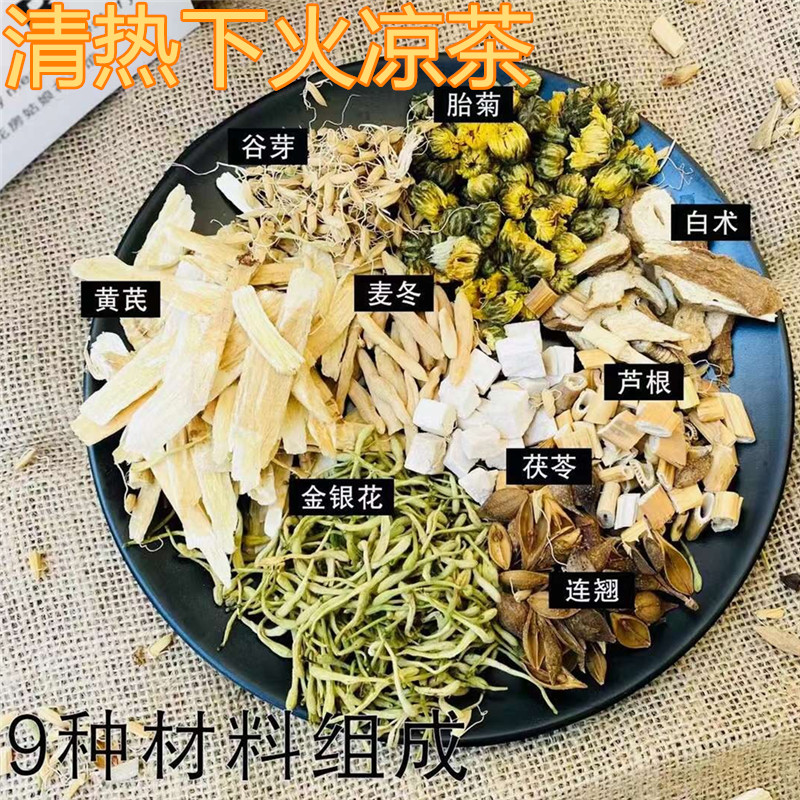 清热解火花茶败火汤金银花莲翘等凉茶...