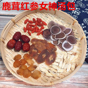 红参鹿茸片男女药膳气血汤包桂圆黄芪强肾补疲养身体调理煲炖汤料