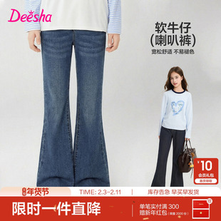 【云感棉柔】笛莎官方旗舰童装女童牛仔裤春季新款儿童甜美喇叭裤