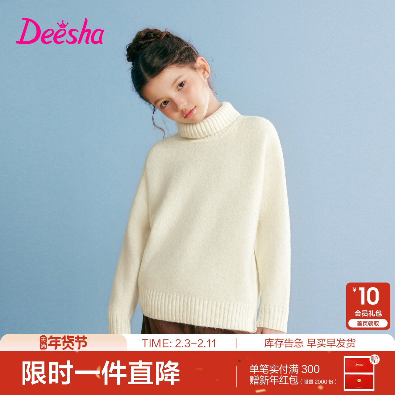 笛莎官方童装女童毛衫冬季新款大童女孩儿童洋气高领针织衫毛衣