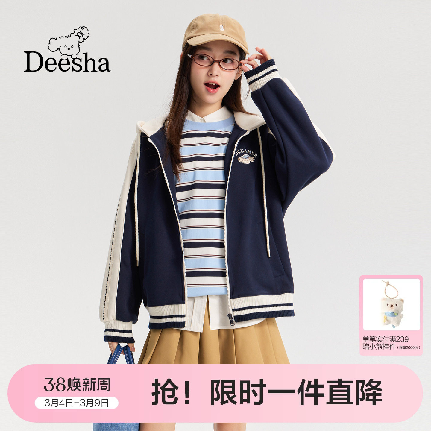 笛莎官方童装青少年外套春季新款大童女孩儿童撞色擦肩连帽卫衣