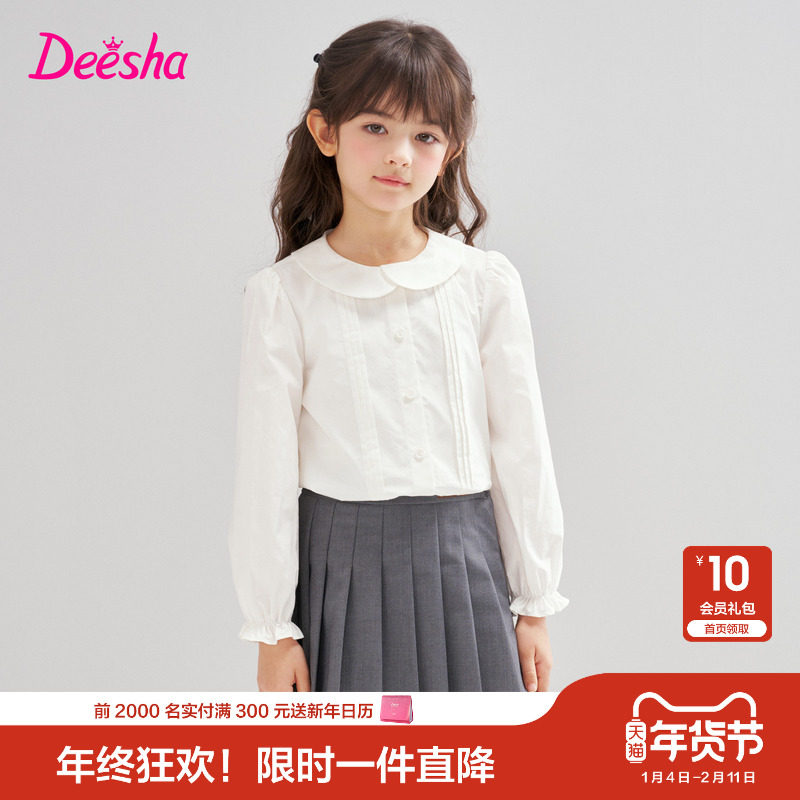 笛莎官方童装女童衬衫春季新款中童女孩宝宝儿童甜美娃娃领上衣
