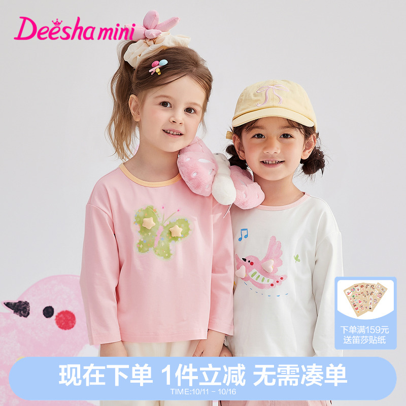 笛莎官方旗舰童装女童长袖t恤秋季新款女孩宝宝儿童时尚百搭打底t