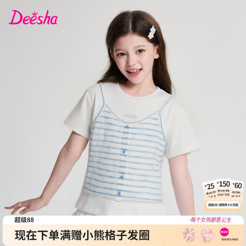 笛莎官方旗舰店女童短袖t恤