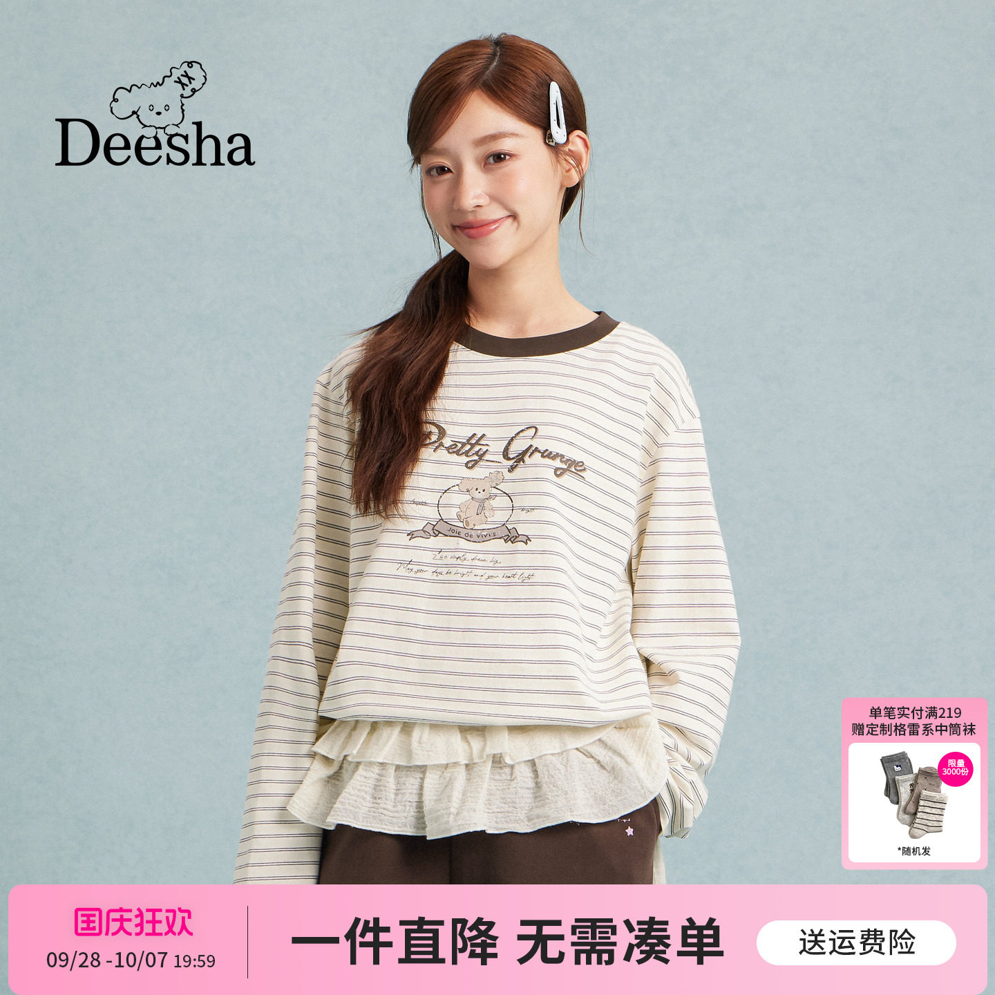 笛莎官方旗舰店女童T恤