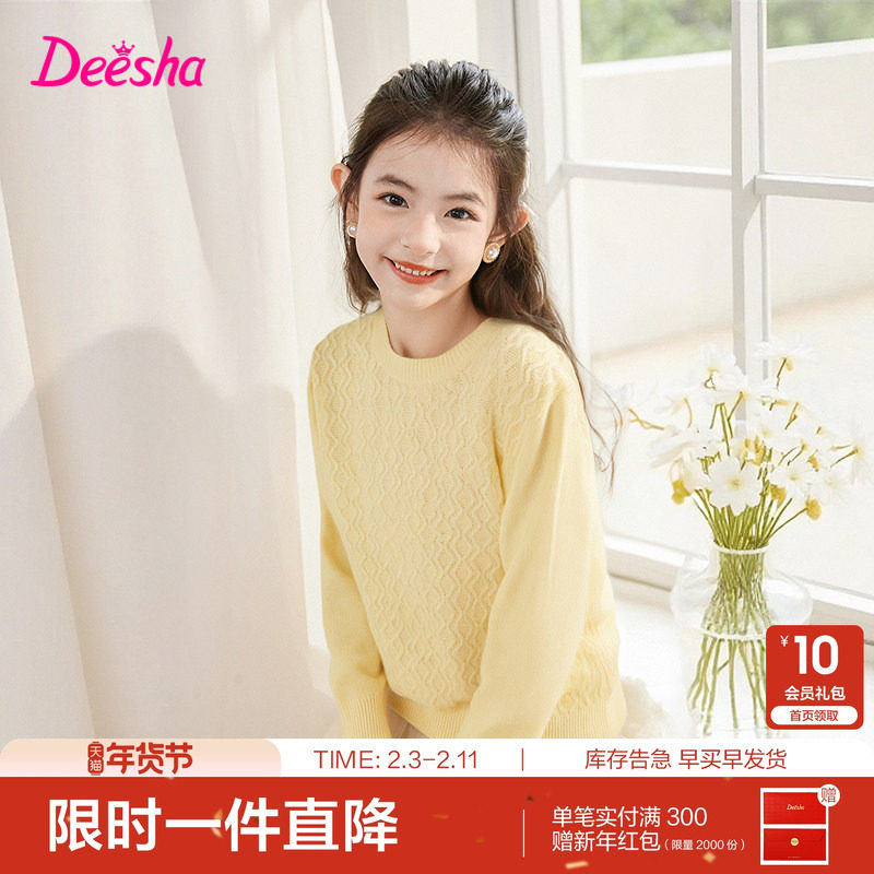 笛莎官方旗舰童装女童毛衣秋季新款大童女孩儿童时尚百搭针织开衫